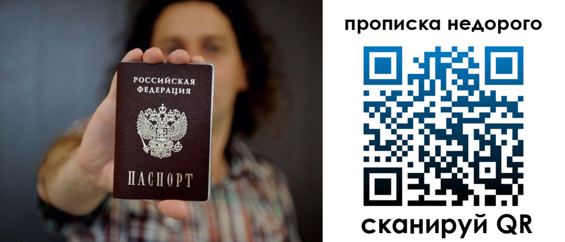 временная регистрация в квартире в Луге