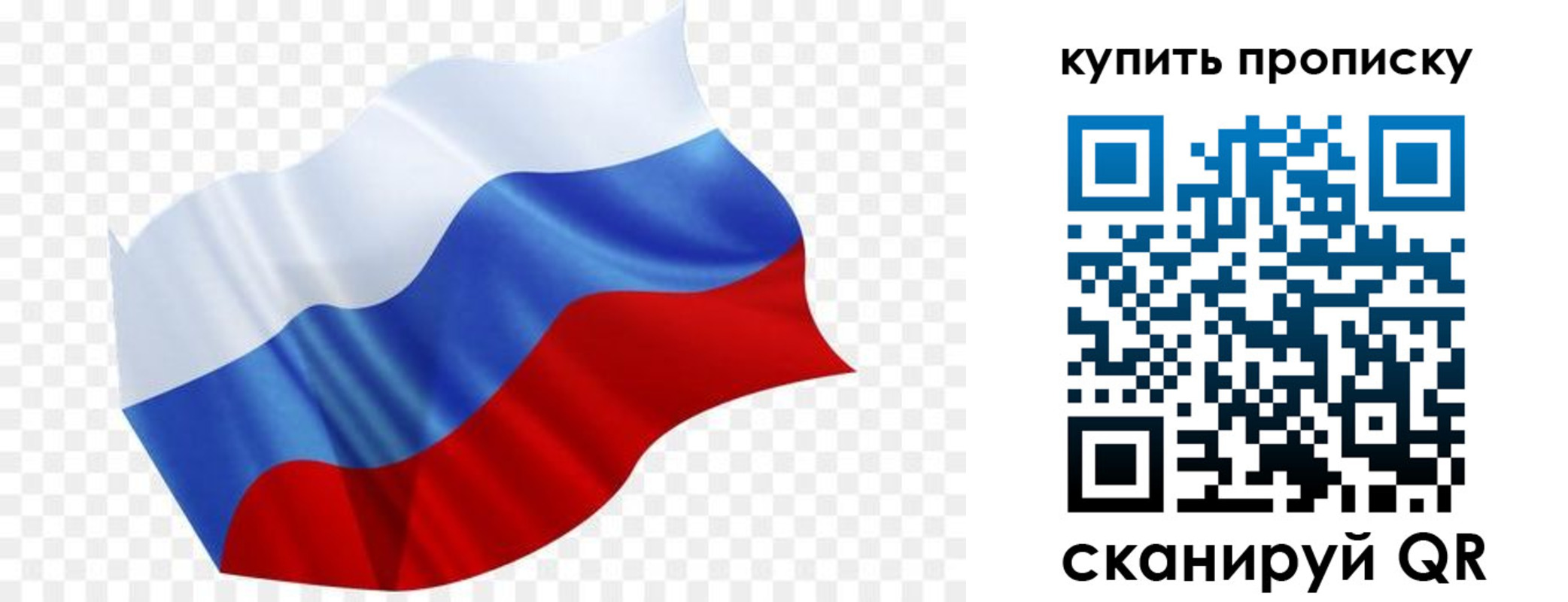 временная прописка в Луге