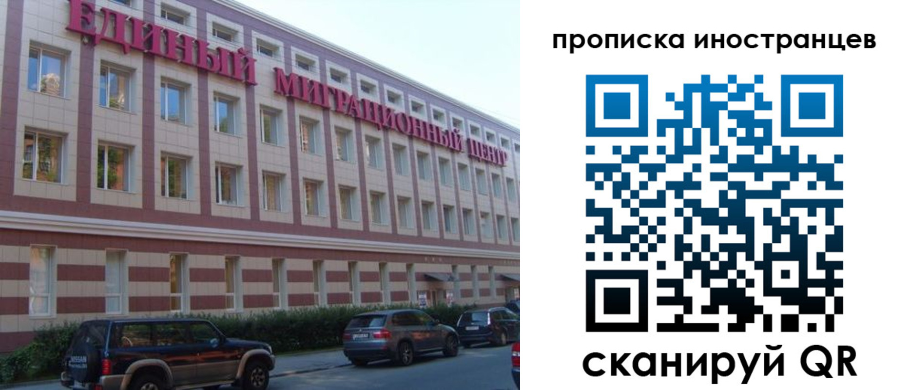прописка иностранных граждан в Луге