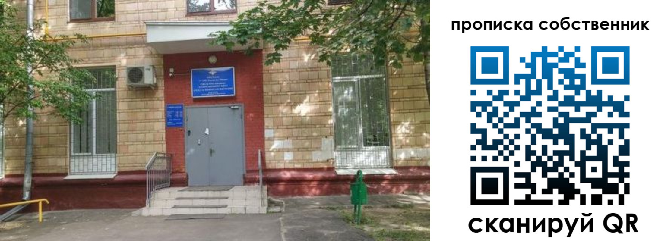 временная регистрация надежно в Луге