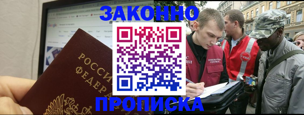 временная регистрация 2025 в Луге