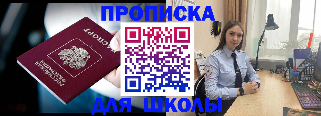 прописка в Луге