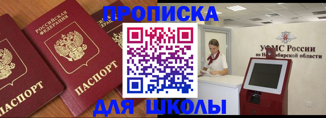 прописка поиск в Луге