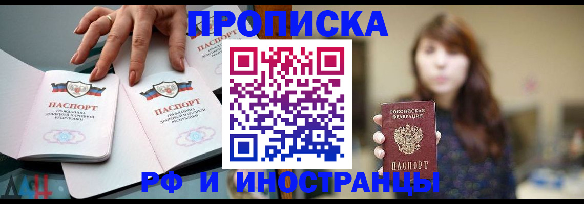 временная прописка в Луге