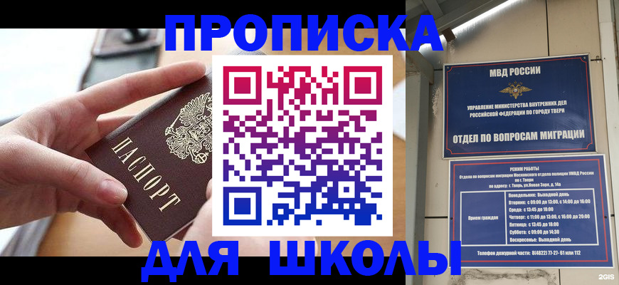 временная прописка в Луге