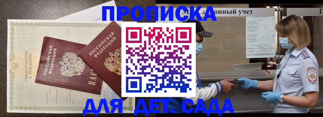 временная регистрация адрес в Луге